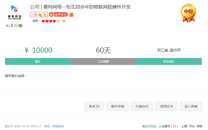 智能仓储项目顺利启航 雇主点赞服务商“真诚务实”