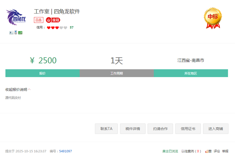 “实现拥有系统的梦想” 餐饮行业抽奖小程序顺畅开发圆满落地