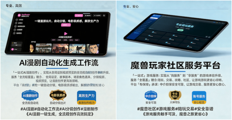 首日破冰、一周连单、老客户复购：这支大厂团队的线上开局