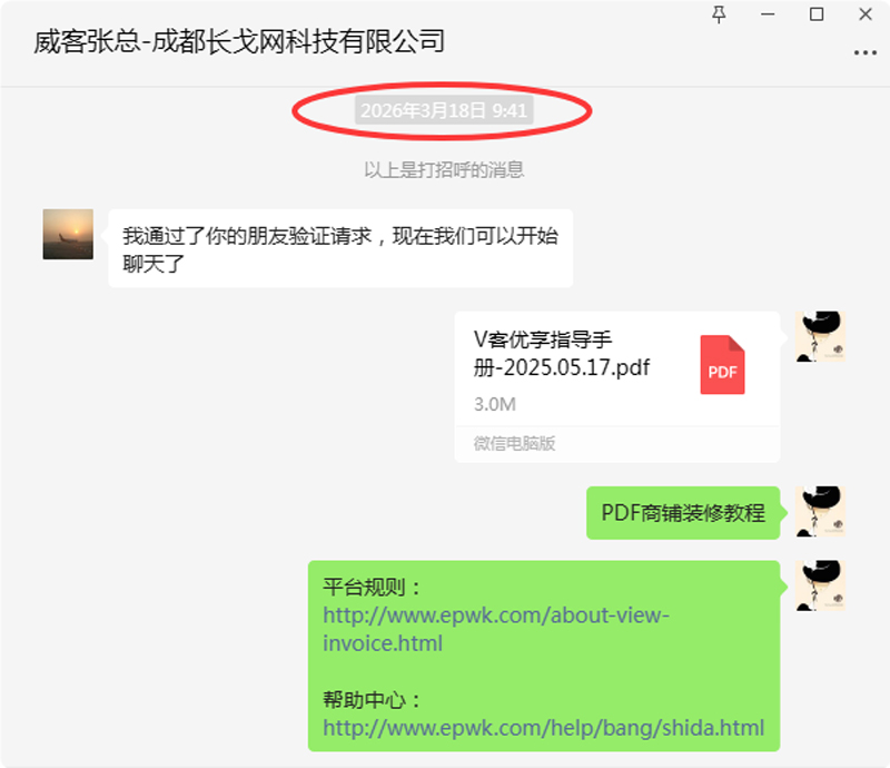 首日破冰、一周连单、老客户复购：这支大厂团队的线上开局