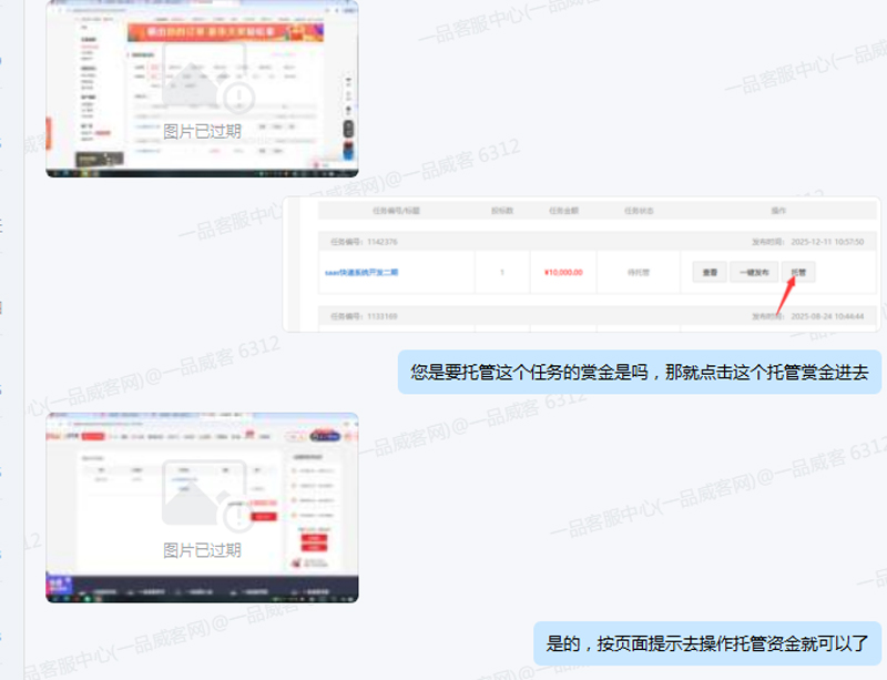 从需求发布到圆满验收：一品威客护航智能快递系统顺利开发