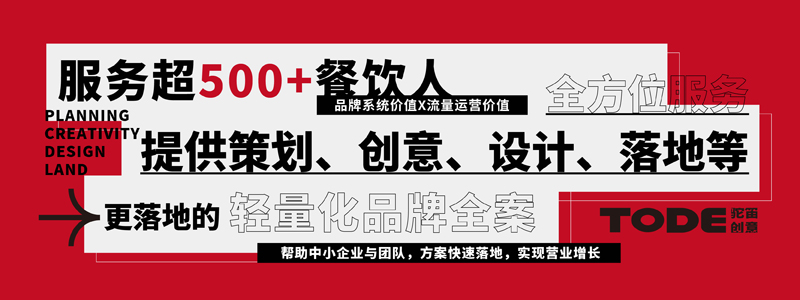 从“美学执行”到“商业共创”：驼笛创意设计线上破局之路