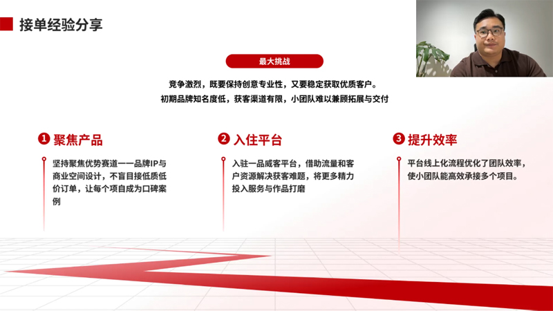 半程已过，如何在下半年跑出加速度？一品威客这场私享会给出答案