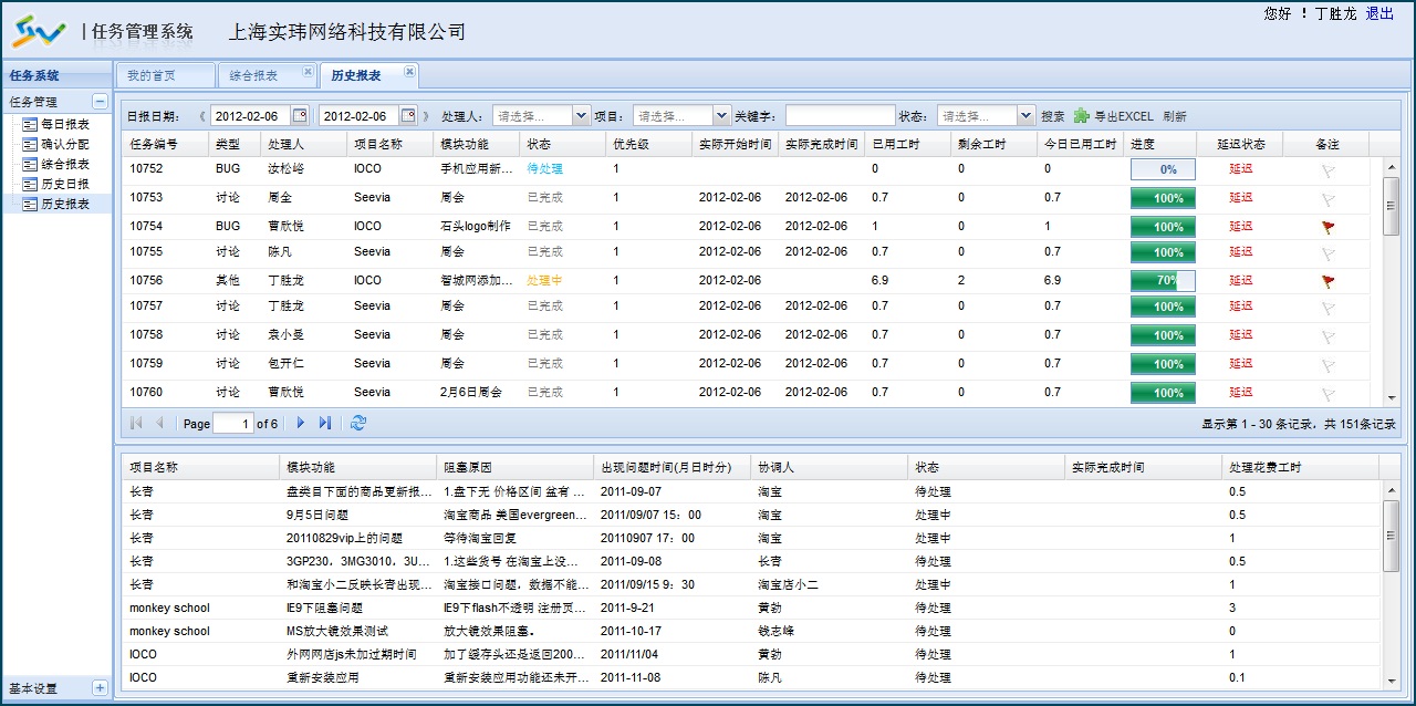 tms系统是什么意思_tms管理系统_oa 办公室 管理 系统 软件