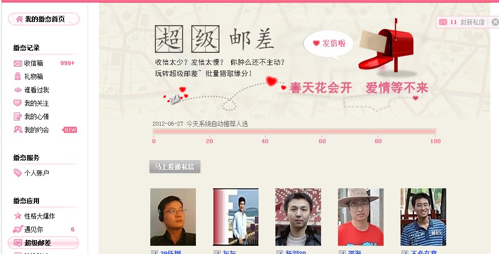 如何注销赶集网婚恋账号及删除所有资料?-赶集