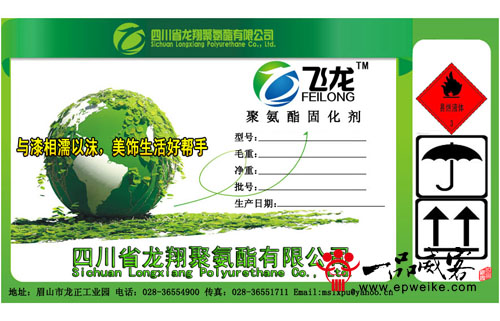 聚氨酯产品商标设计 寓意环保高科技化工产品