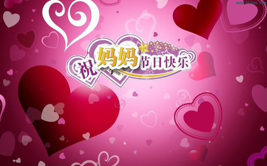 母亲节(mothers day)