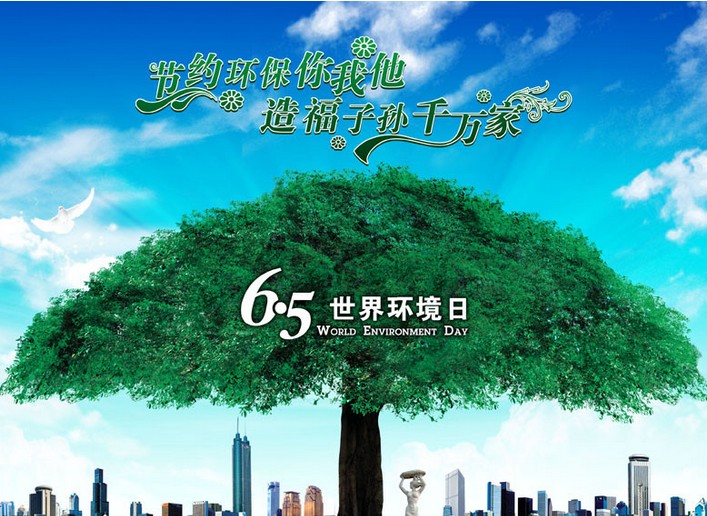 立秋是几月几日_世界环境日是几月几日