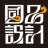 品设绘的商铺