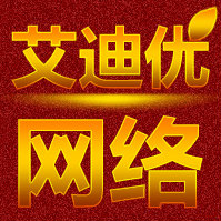 艾迪优网络