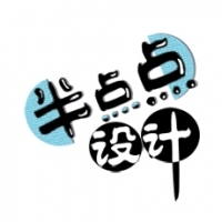 半点点设计工作室