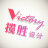 揽胜设计