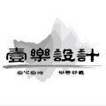 OHD設計 OHD設計