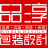 深圳市品淳包装设计有限公司