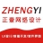 正壹（山东）网络设计