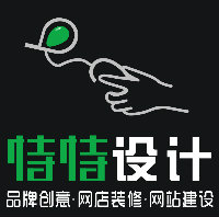 长沙特特网络平面、网店、网站创意设计