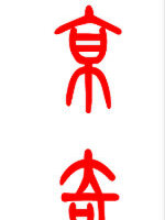 京奇科技