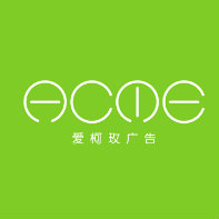 上海爱柯玫广告有限公司