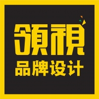领视品牌设计