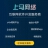 上马网络