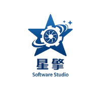 星擎软件工作室