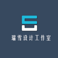 瑞雪设计工作室