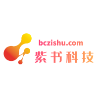 紫书科技