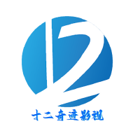 十二奇迹影视