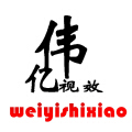 伟亿视效