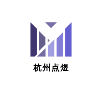杭州点煜科技有限公司