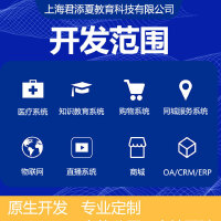 上海君添夏开发