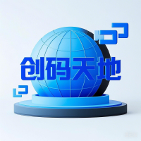 创码天地