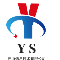 山西省元山信息技术有限公司