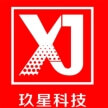 玖星科技