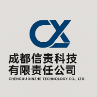 成都信责科技有限责任公司