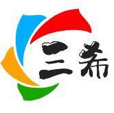 三希恒信技术服务