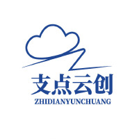 支点云创