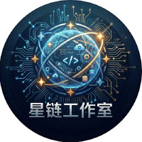 星链工作室