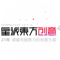 星派东方创意