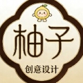 柚子创意策划