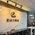 苏州易动力网络