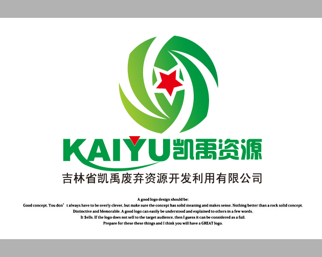 公司logo设计,符合绿色能源理念