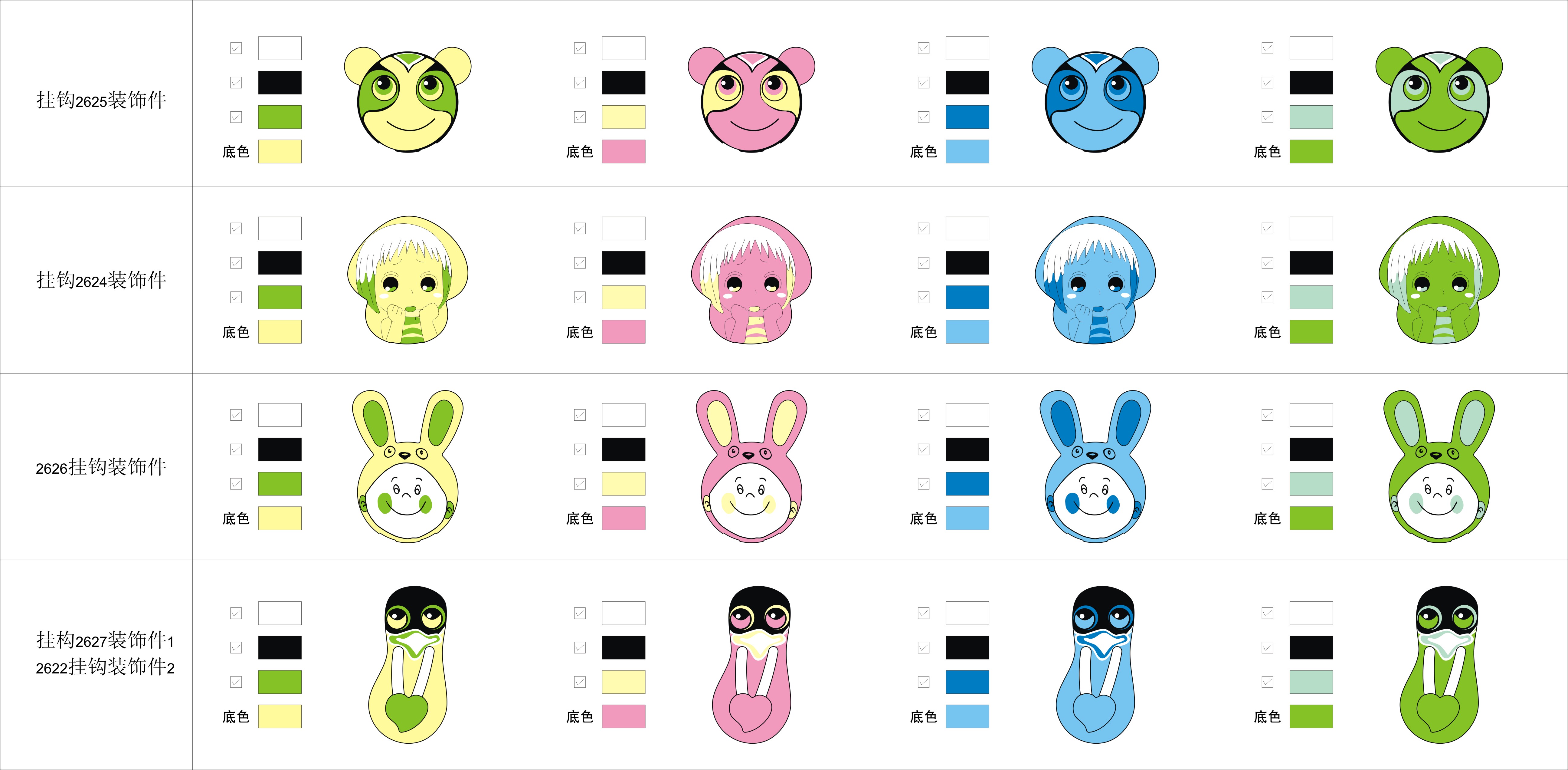 挂钩设计卡通图案