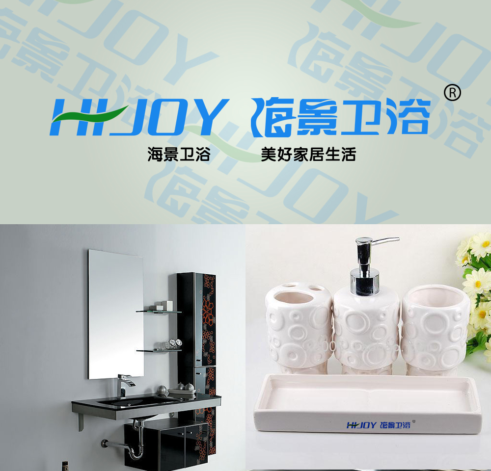 福建海景卫浴logo