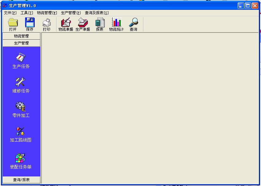 中小型机加工企业生产管理软件