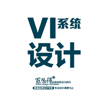 标志设计 字体设计 VI设计