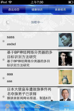 【ios】商品、公司展示应用