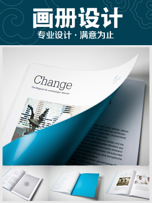 画册设计 菜谱设计 楼书设计