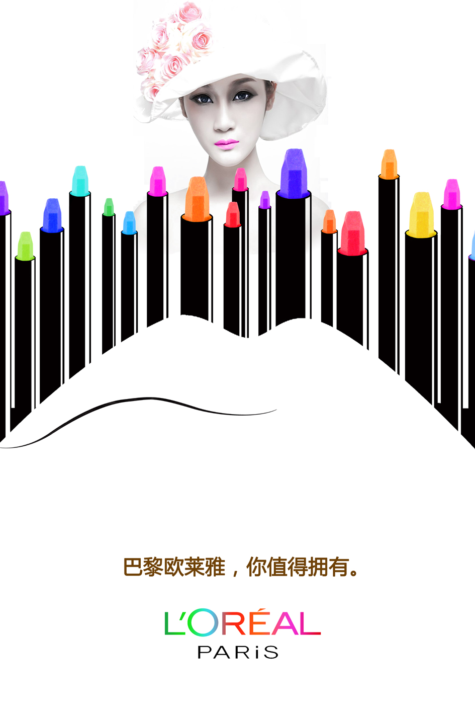 欧莱雅广告习作
