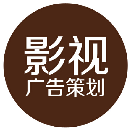 影视广告传媒策划